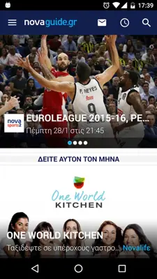 Novaguide.gr android App screenshot 10